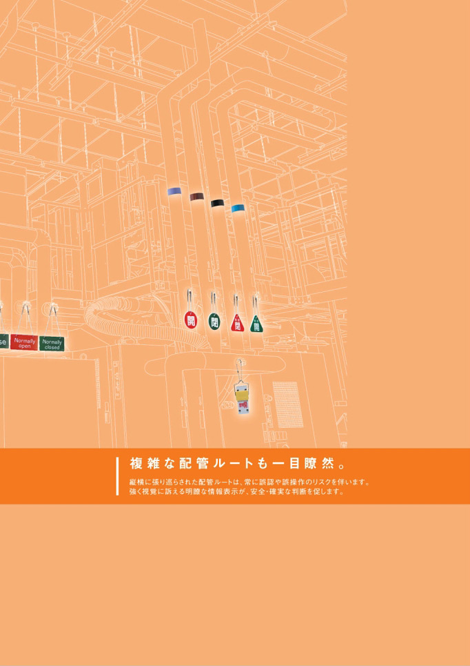 安全用品・安全標識総合カタログ 2019B P.447 - 配管識別・バルブ表示 part2／配管識別・バルブ表示 part2 (1)