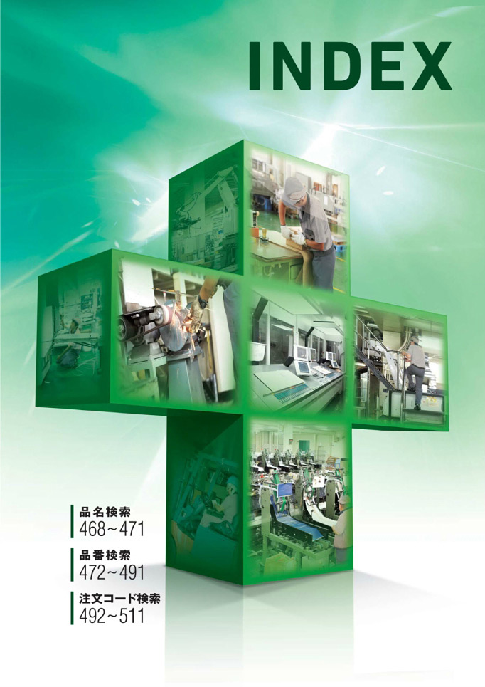 安全用品・安全標識総合カタログ 2019B P.467 - 別注品お見積シート／別注品お見積シート (3)