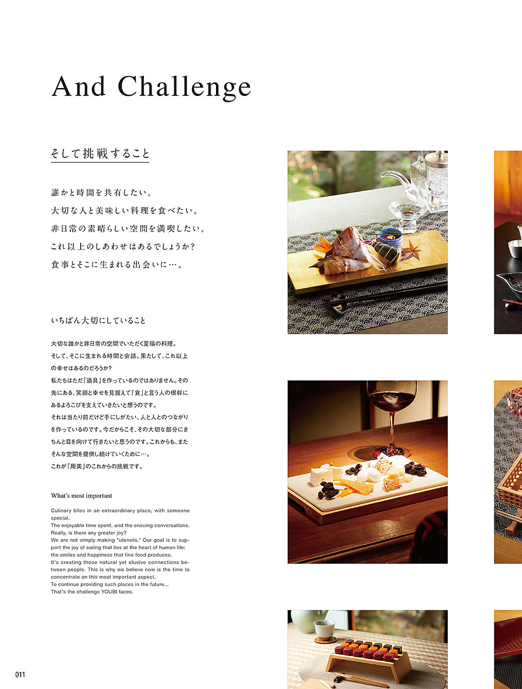 カタログ P.11-特集／特集