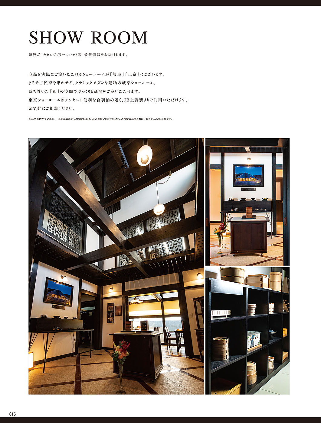 カタログ P.15-特集／特集