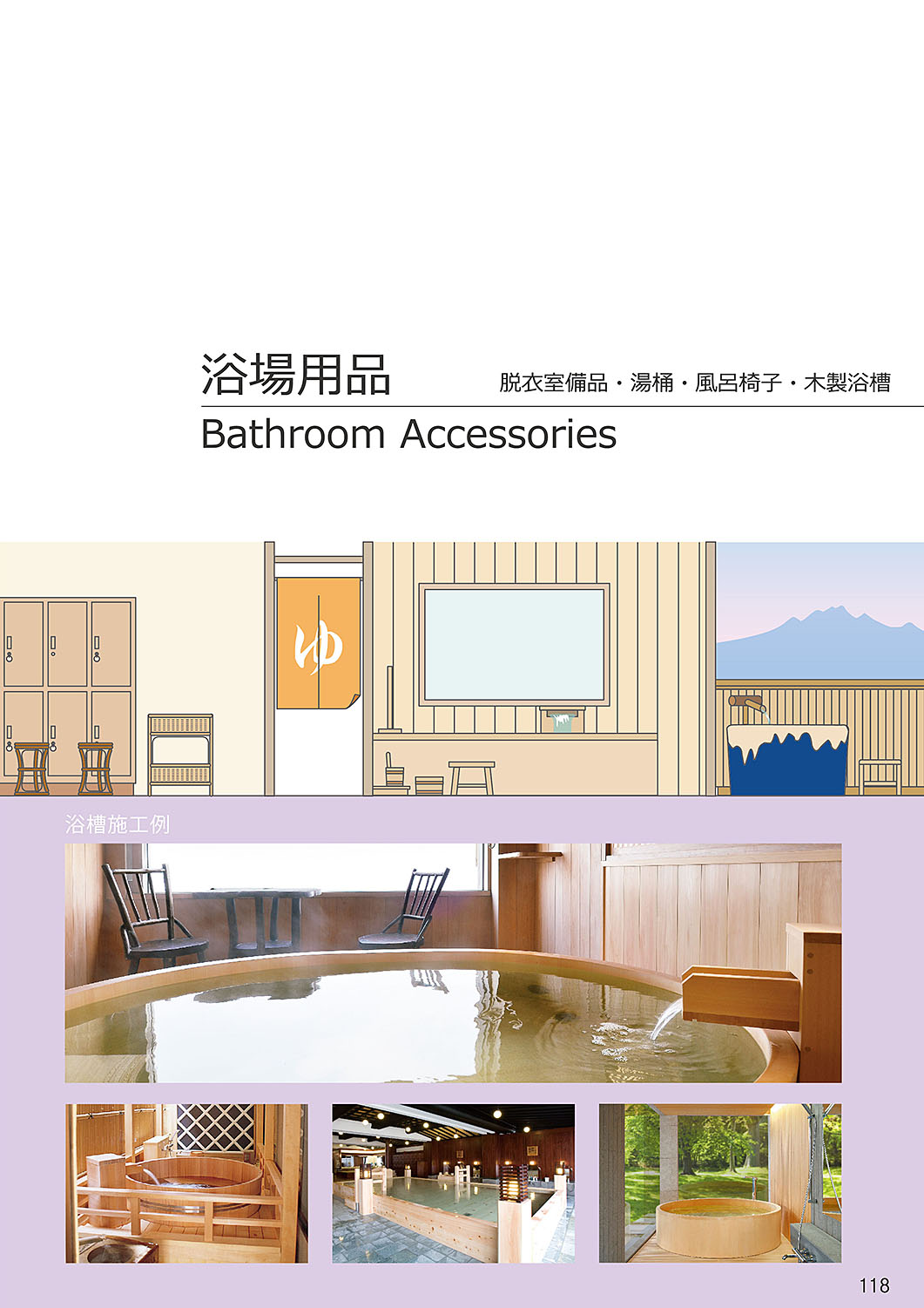 カタログ P.118-サイン／サイン