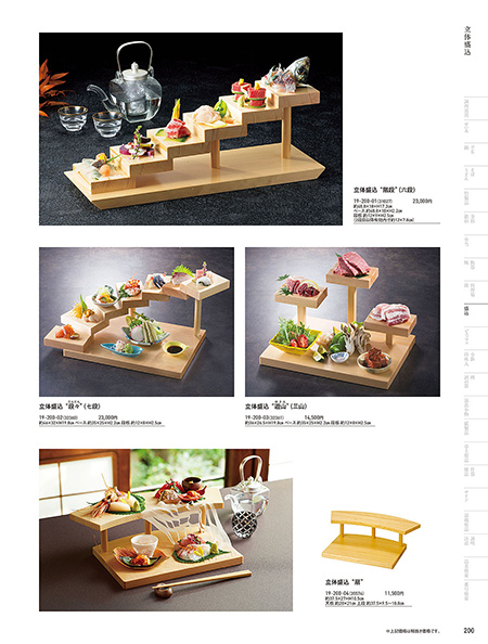 和食器カタログ