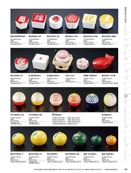 和食器カタログ