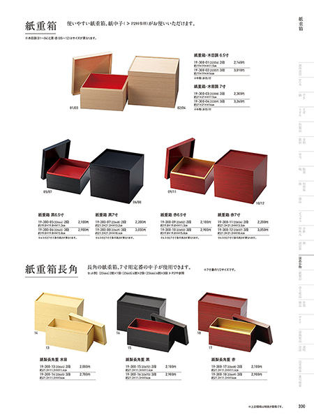 和食器カタログ