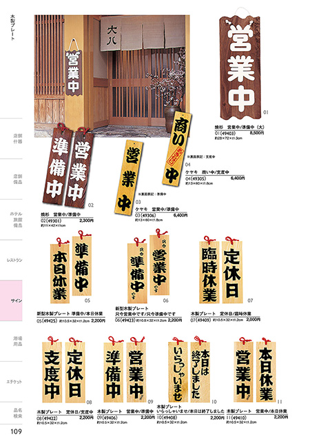 和食器カタログ