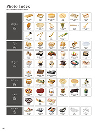 用美 Vol.19カタログ P.1 - 目次／目次