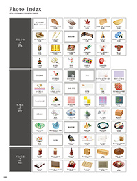 用美 Vol.19カタログ P.3 - 目次／目次