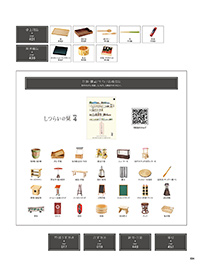 用美 Vol.19カタログ P.4 - 目次／目次