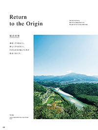 用美 Vol.19カタログ P.5 - 特集／特集