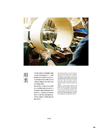 用美 Vol.19カタログ P.6 - 特集／特集