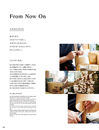 用美 Vol.19カタログ P.7 - 特集／特集