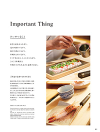 用美 Vol.19カタログ P.10 - 特集／特集