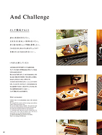 用美 Vol.19カタログ P.11 - 特集／特集