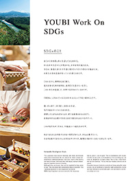 用美 Vol.19カタログ P.13 - 特集／特集