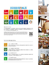 用美 Vol.19カタログ P.14 - 特集／特集