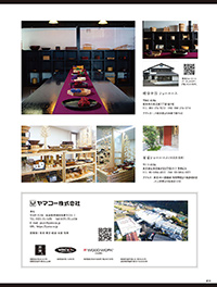 用美 Vol.19カタログ P.16 - 特集／特集