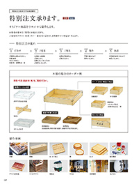 用美 Vol.19カタログ P.17 - 説明／説明