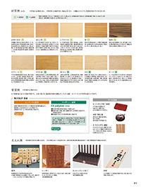 用美 Vol.19カタログ P.18 - 説明／説明