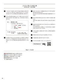 用美 Vol.19カタログ P.19 - 説明／説明