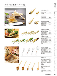 用美 Vol.19カタログ P.42 - 調理道具／調理道具