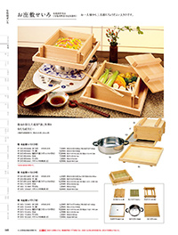 用美 Vol.19カタログ P.45 - せいろ／せいろ