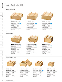 用美 Vol.19カタログ P.47 - せいろ／せいろ