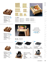 用美 Vol.19カタログ P.48 - せいろ／せいろ