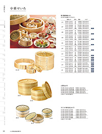 用美 Vol.19カタログ P.51 - せいろ／せいろ