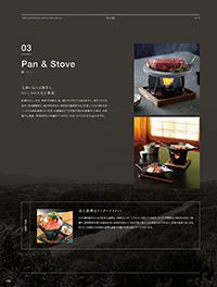 用美 Vol.19カタログ P.53 - せいろ／せいろ