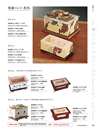 用美 Vol.19カタログ P.62 - 鍋・コンロ／鍋・コンロ
