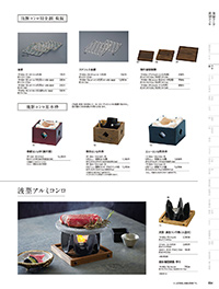 用美 Vol.19カタログ P.64 - 鍋・コンロ／鍋・コンロ