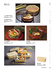 用美 Vol.19カタログ P.92 - 竹製品／竹製品