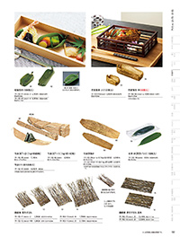 用美 Vol.19カタログ P.102 - 竹製品／竹製品
