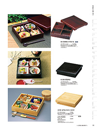用美 Vol.19カタログ P.120 - 弁当／弁当