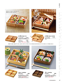用美 Vol.19カタログ P.122 - 弁当／弁当