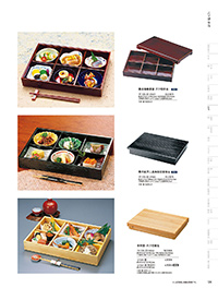 用美 Vol.19カタログ P.124 - 弁当／弁当