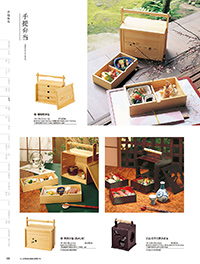 用美 Vol.19カタログ P.133 - 弁当／弁当