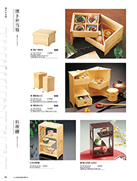 用美 Vol.19カタログ P.135 - 弁当／弁当
