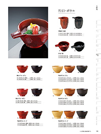 用美 Vol.19カタログ P.148 - 飯器・椀／飯器・椀