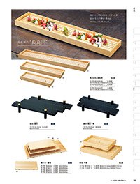 用美 Vol.19カタログ P.196 - 盛込／盛込