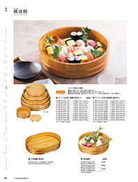 用美 Vol.19カタログ P.209 - 盛込／盛込