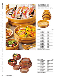 用美 Vol.19カタログ P.211 - 盛込／盛込