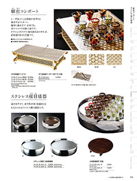 用美 Vol.19カタログ P.216 - ビュッフェ／ビュッフェ