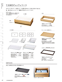 用美 Vol.19カタログ P.217 - ビュッフェ／ビュッフェ