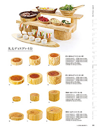 用美 Vol.19カタログ P.220 - ビュッフェ／ビュッフェ