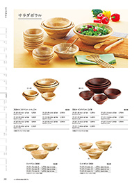 用美 Vol.19カタログ P.221 - ビュッフェ／ビュッフェ