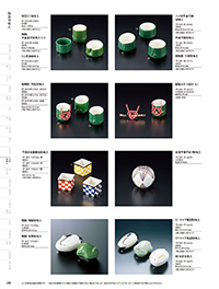 用美 Vol.19カタログ P.249 - 小鉢･珍味入／小鉢･珍味入