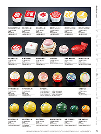 用美 Vol.19カタログ P.250 - 小鉢･珍味入／小鉢･珍味入