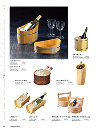 用美 Vol.19カタログ P.265 - 桝・酒の器／桝・酒の器