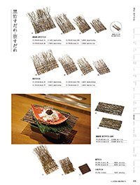 用美 Vol.19カタログ P.278 - 演出小物／演出小物